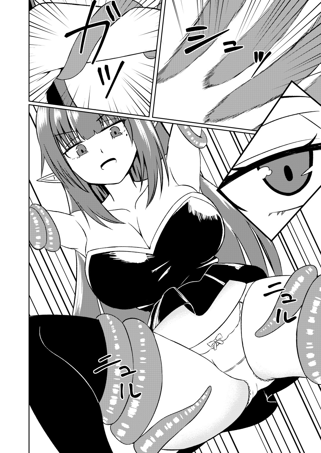 魔法雑貨商店主の日常4 画像6