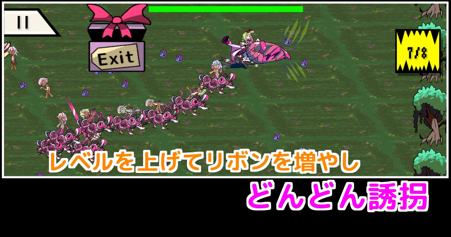 バグっとハラペコ~俺様とご主人の壁尻プレゼント化復讐計画【Android版】 画像3