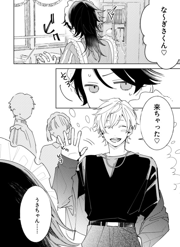 放課後専属めいどさん 画像1