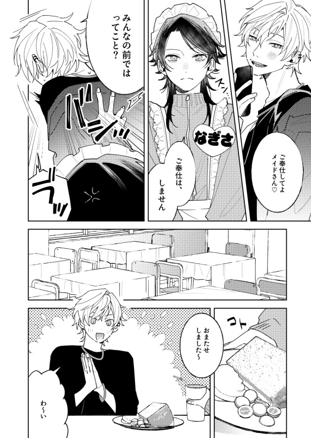 放課後専属めいどさん 画像2