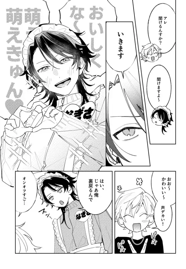 放課後専属めいどさんのサンプル画像3