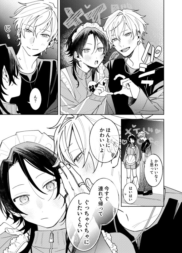 放課後専属めいどさん 画像4