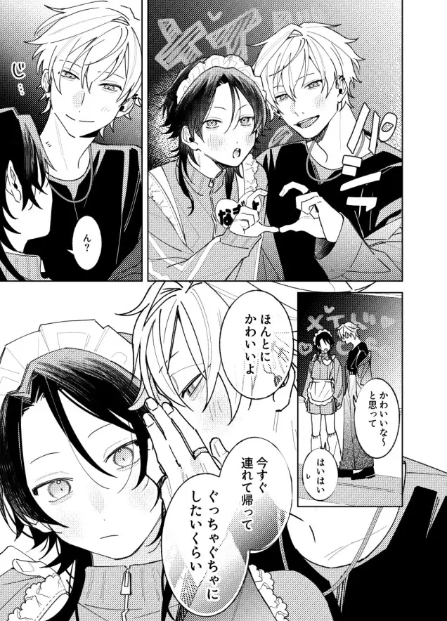 放課後専属めいどさんのサンプル画像4