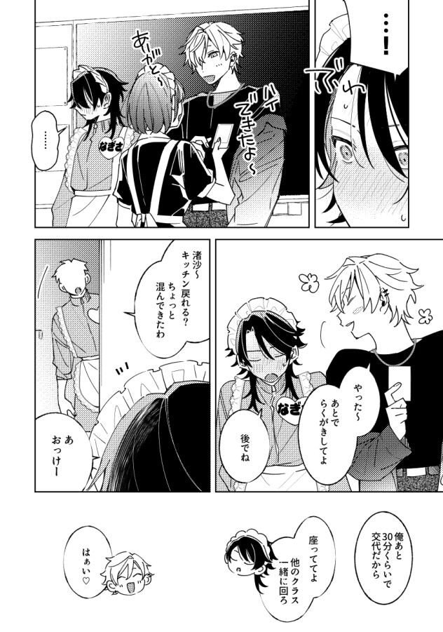 放課後専属めいどさん 画像5