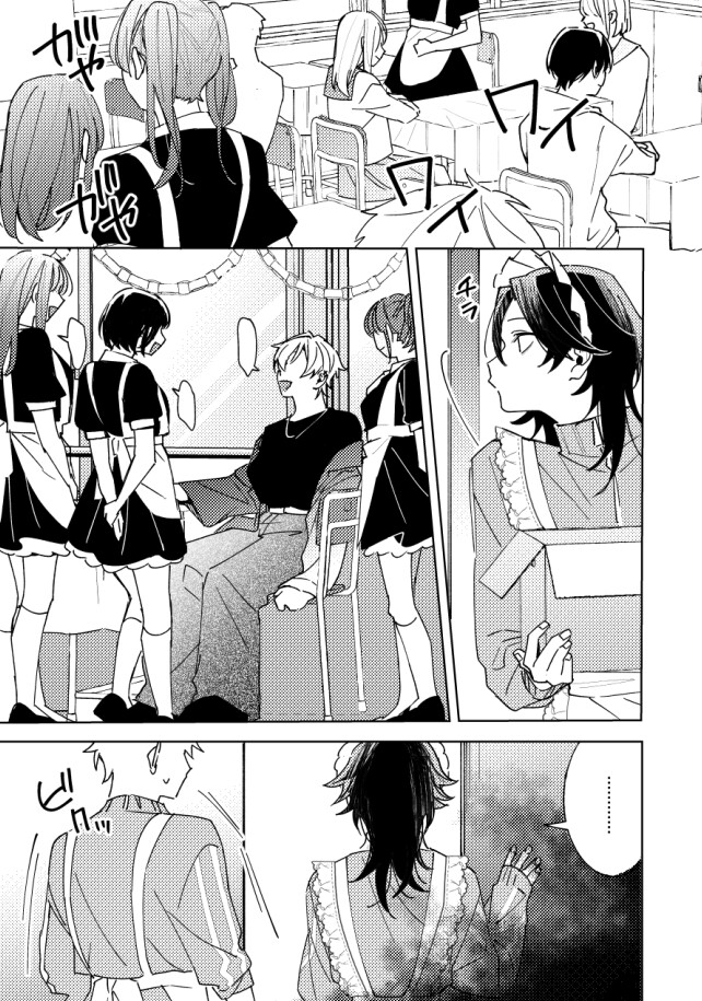 放課後専属めいどさん 画像6