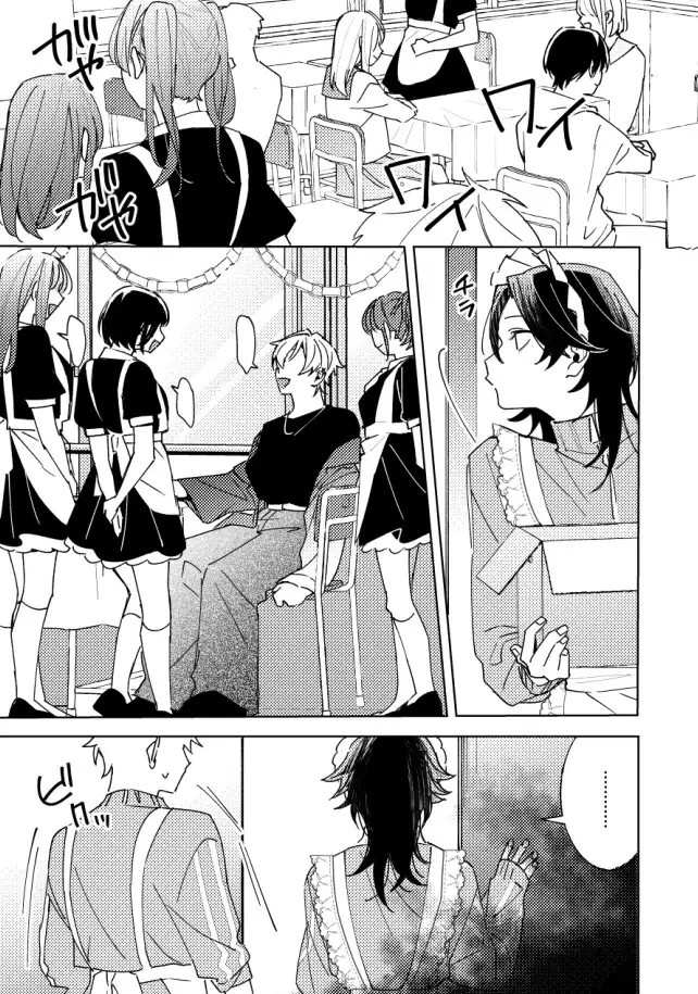 放課後専属めいどさんのサンプル画像6