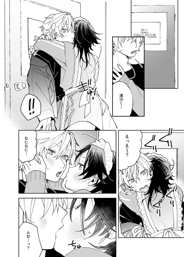 放課後専属めいどさん 画像7