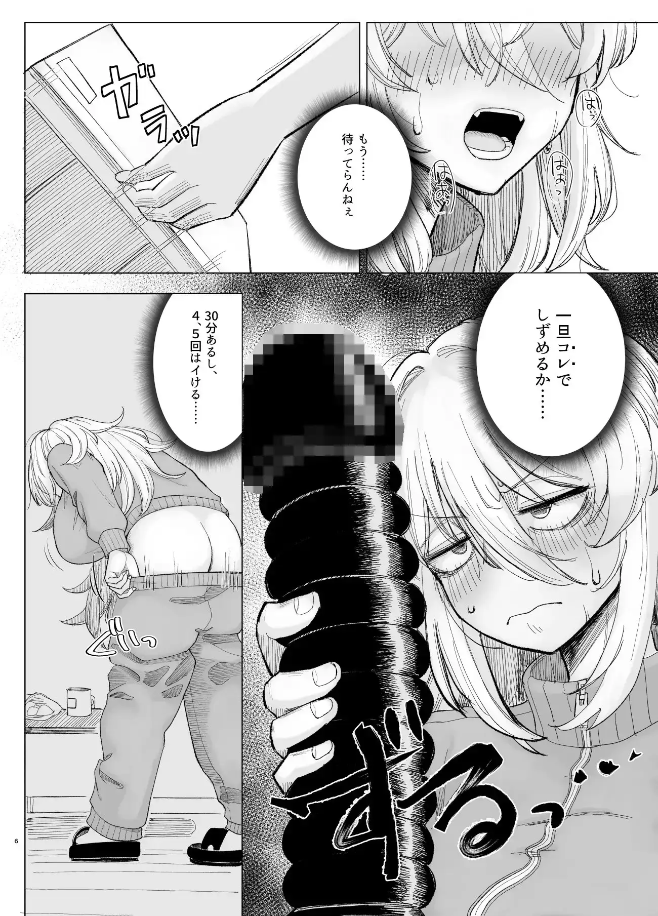 風夏、その後。4 part1 サンプル画像 2