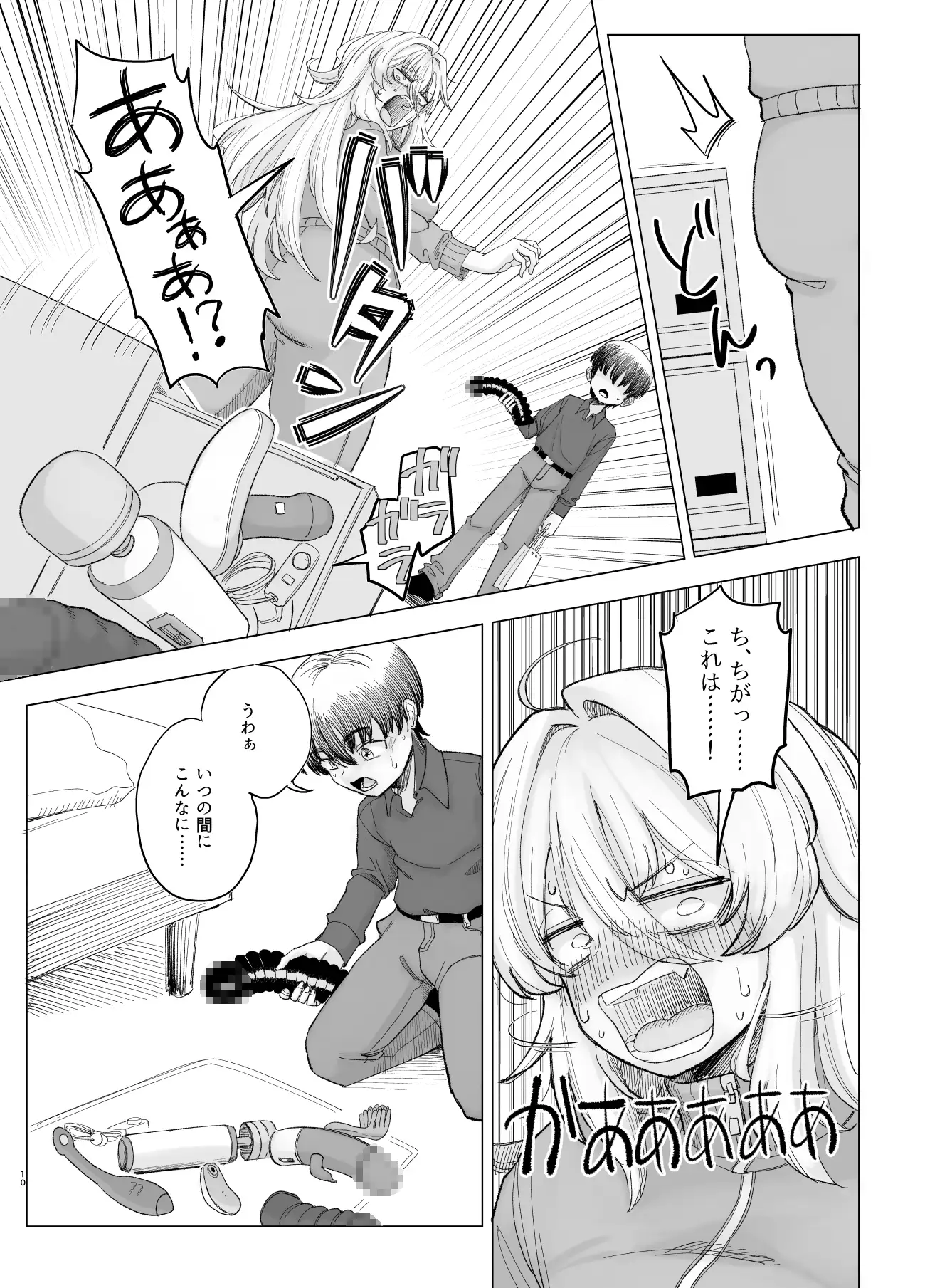 風夏、その後。4 part1 サンプル画像 6