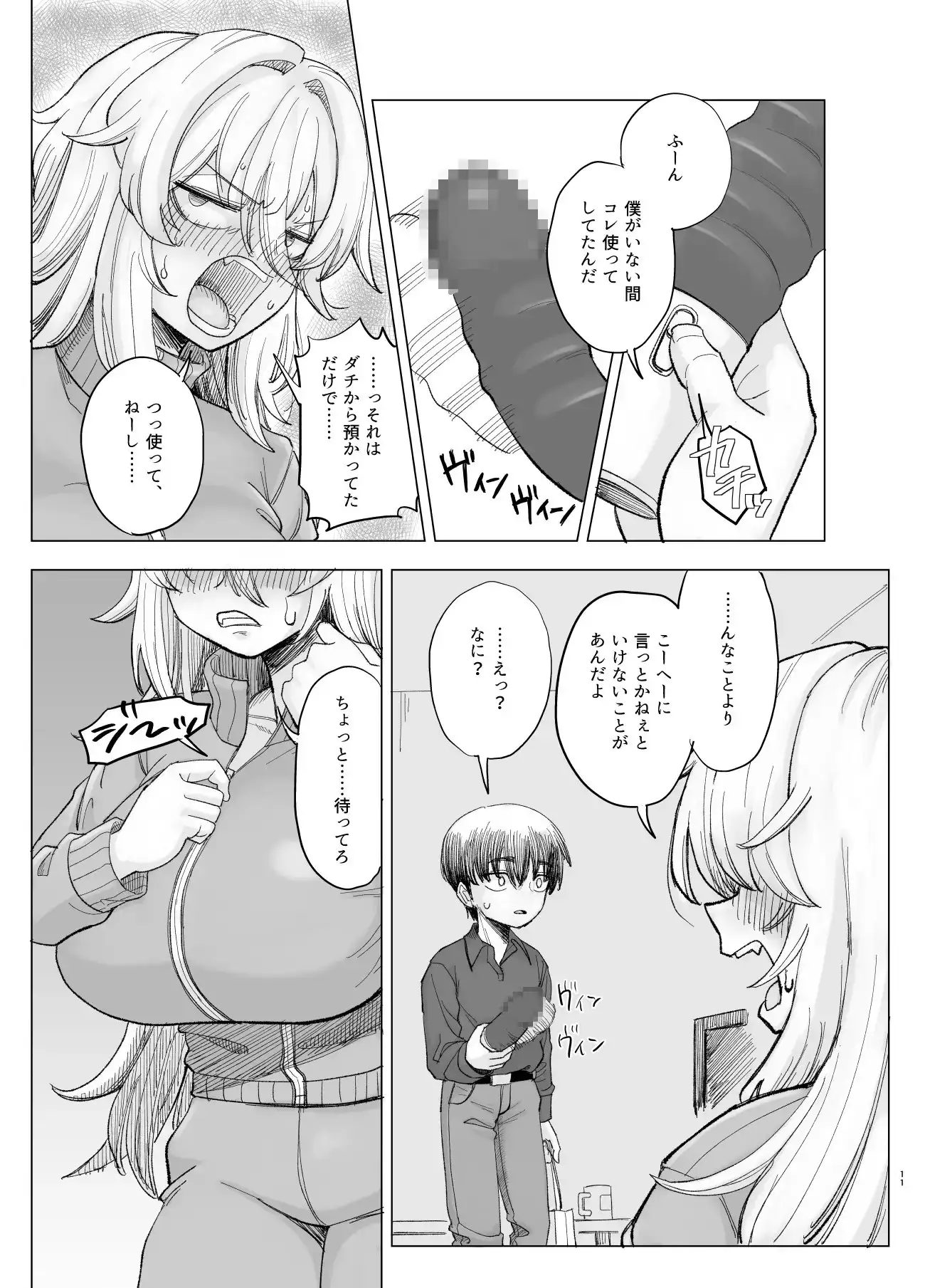 風夏、その後。4 part1 サンプル画像 7