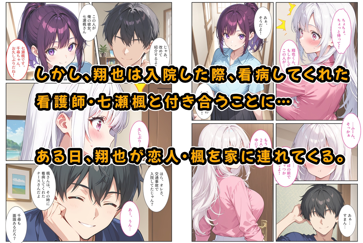 お兄ちゃん大好きな爆乳妹は好きですか?兄の恋人とエッチな三角関係_3