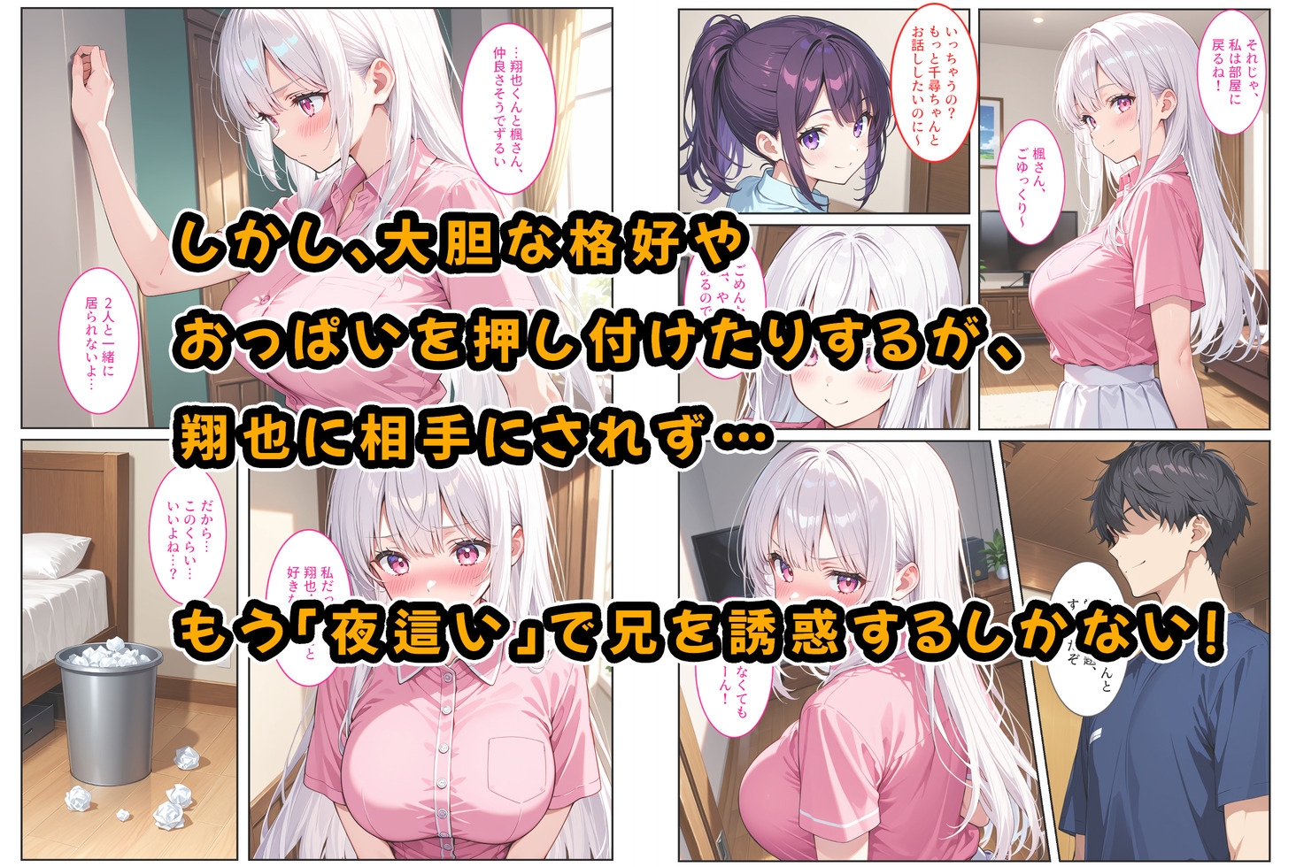 お兄ちゃん大好きな爆乳妹は好きですか?兄の恋人とエッチな三角関係_5