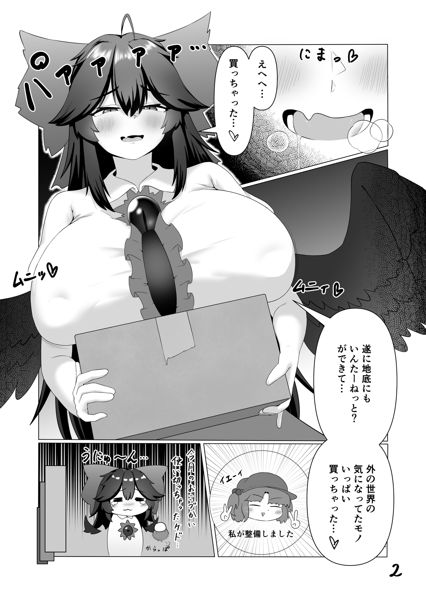 お空ちゃんがちょっとハードなオナニーするだけ。 画像2
