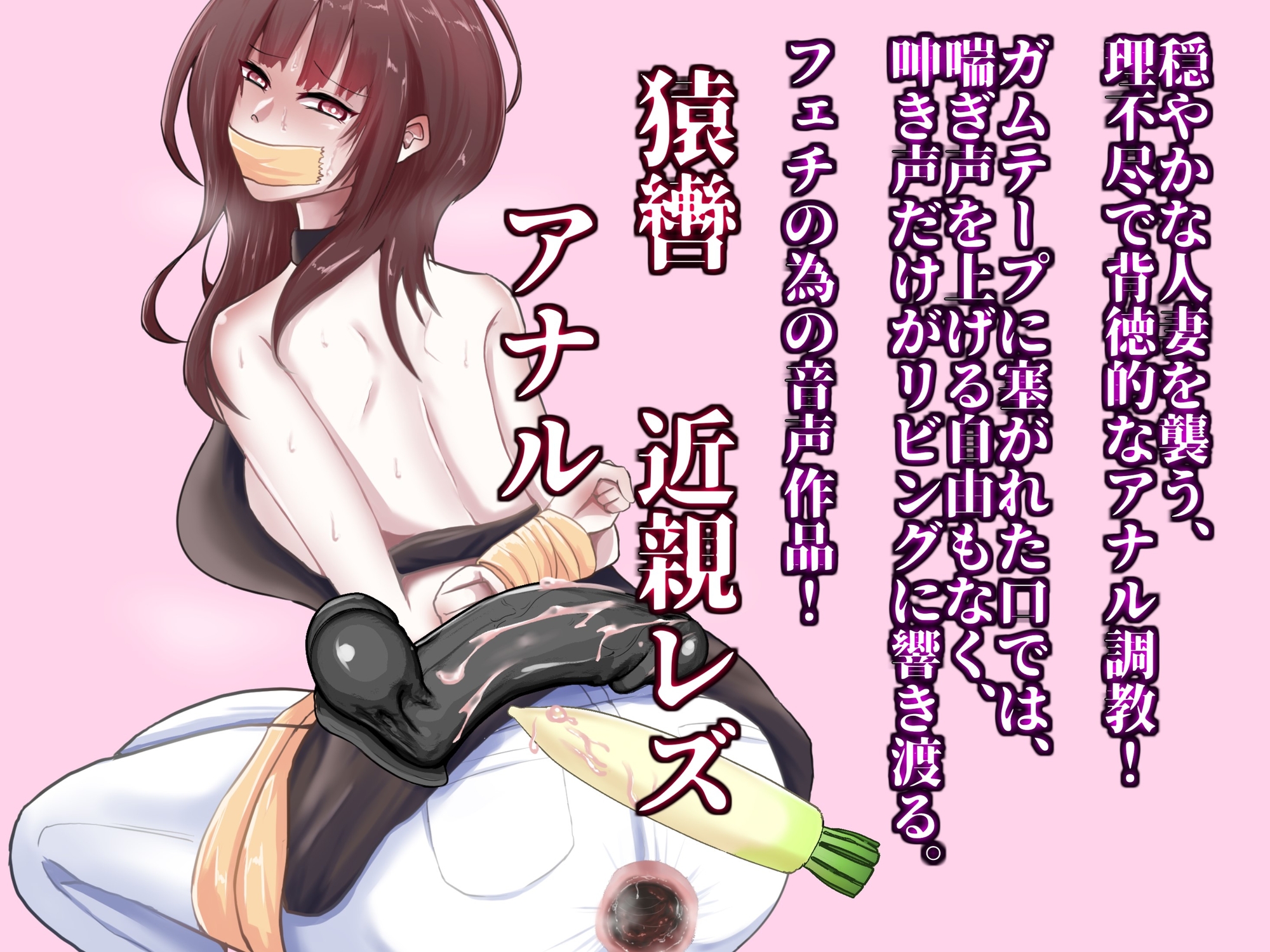 【母娘レズ】私のアナルをレ○プしたのは最愛の娘でした 画像5