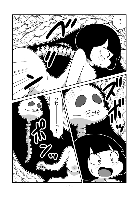 背骨と頭骨が抜けて軟体化のマンガ 画像6