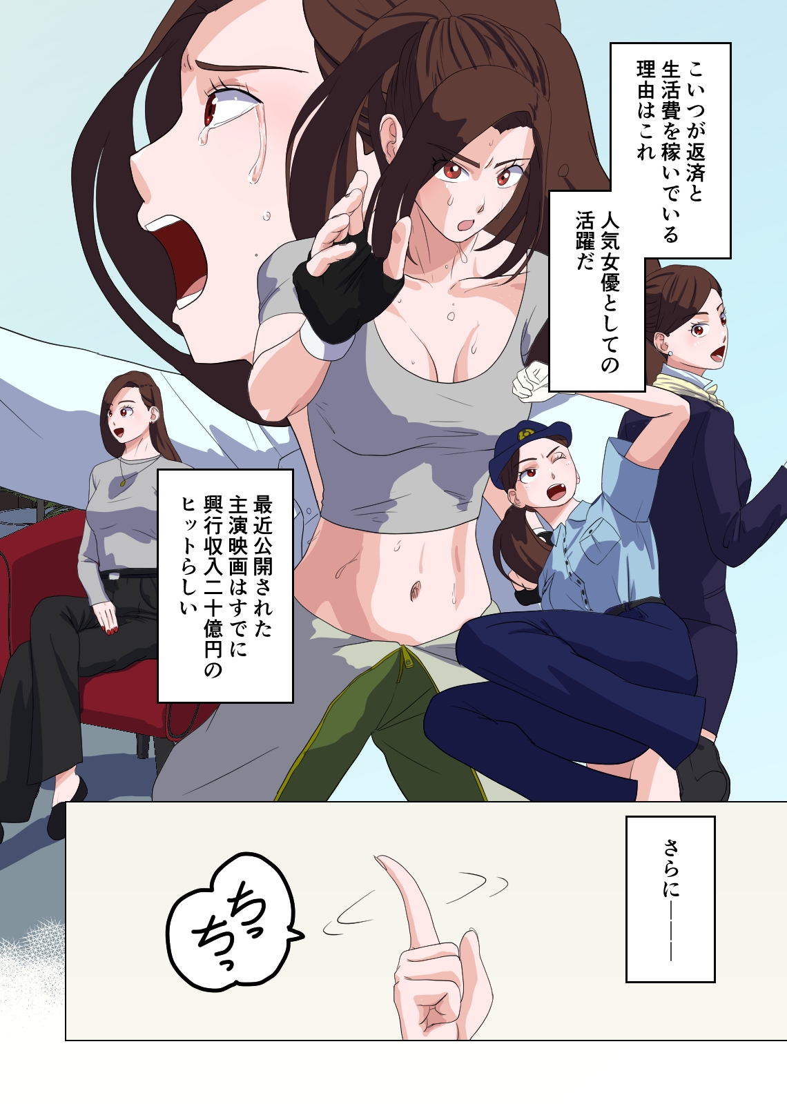 最強のはずの幼馴染が目の前で他の女に敗北するまで 完全版 画像1