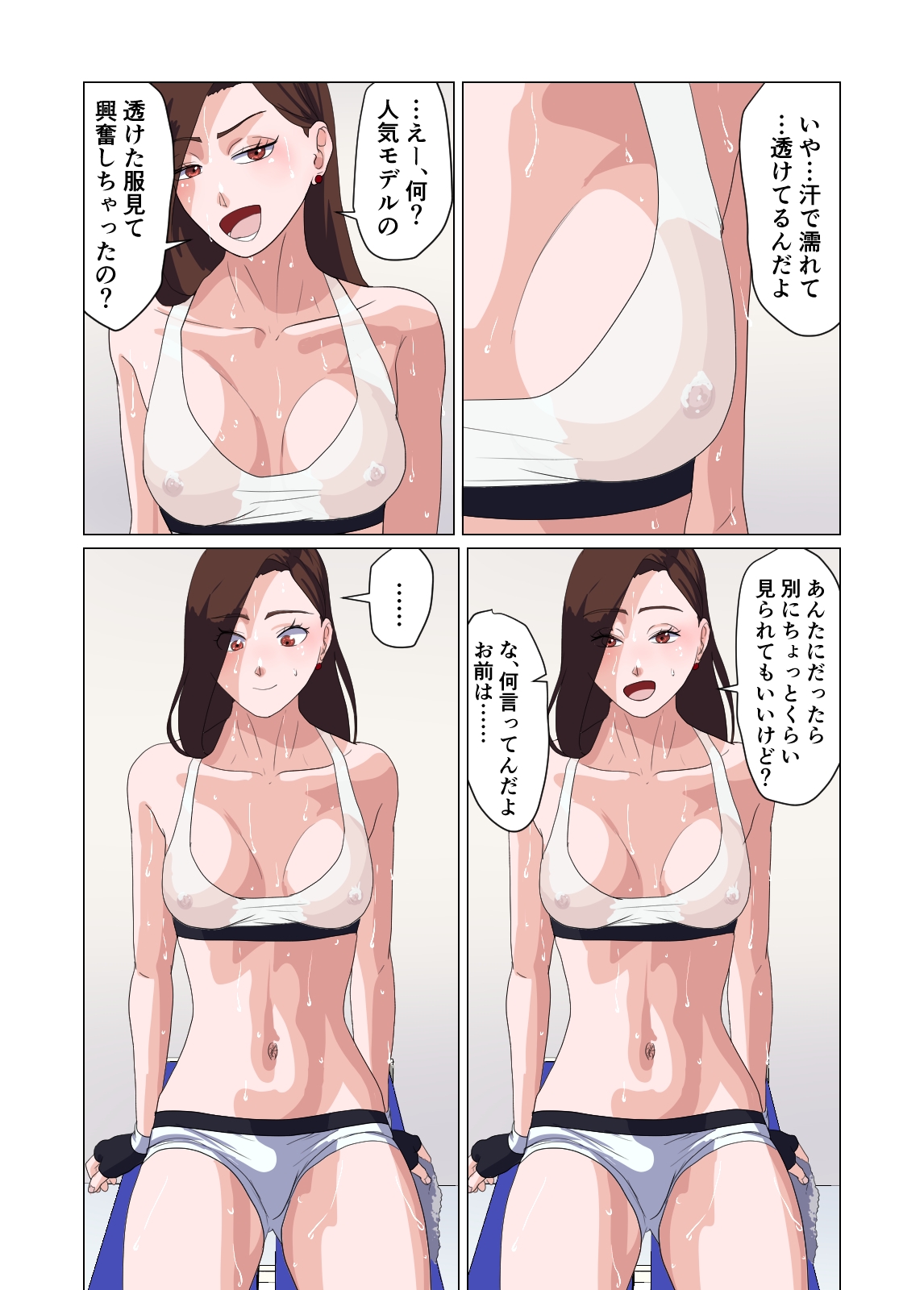最強のはずの幼馴染が目の前で他の女に敗北するまで 完全版 画像2