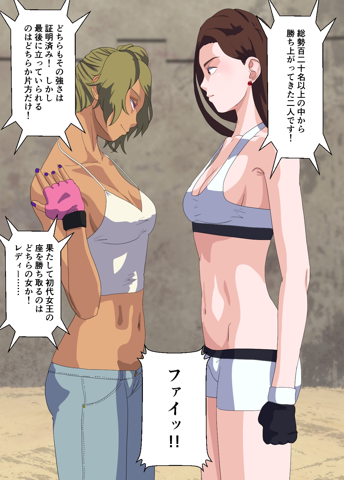 最強のはずの幼馴染が目の前で他の女に敗北するまで 完全版 画像3