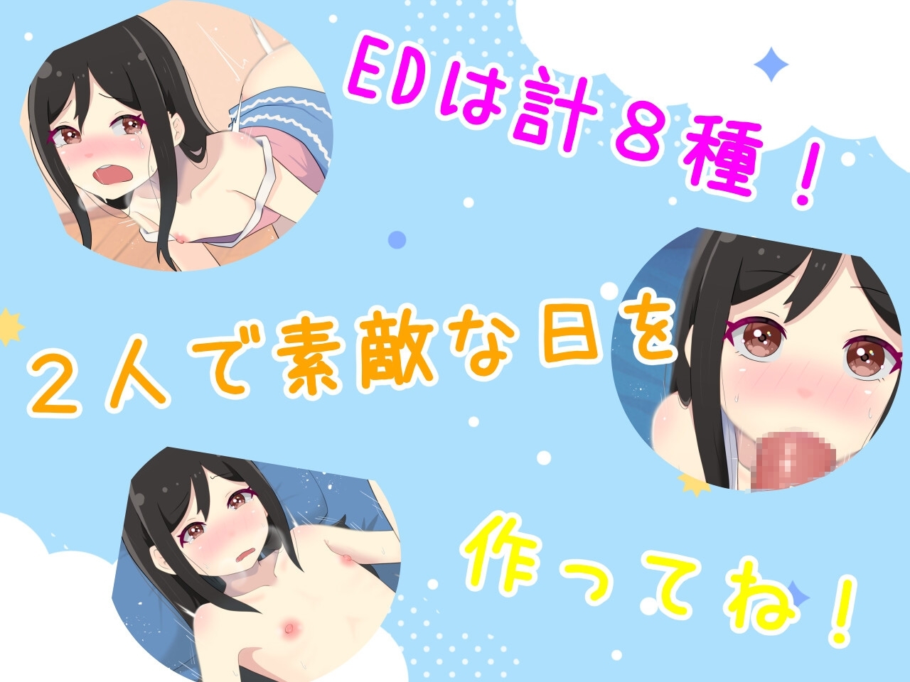 【スマホ版】妹くりえいと【DL Play Box版】 画像3