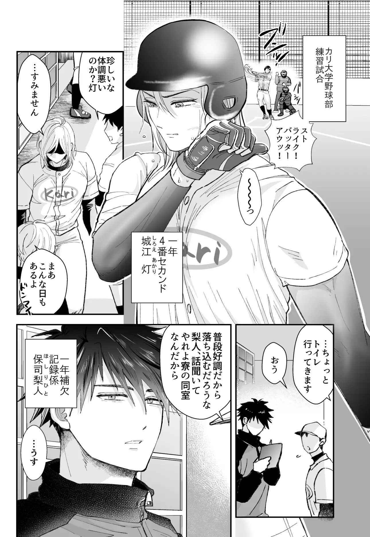 むちむちナイトマッサージのサンプル画像2