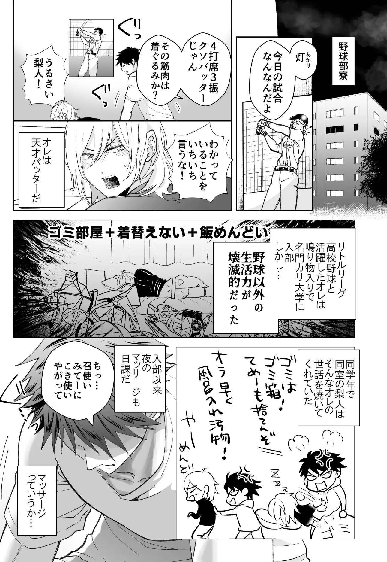 むちむちナイトマッサージのサンプル画像3