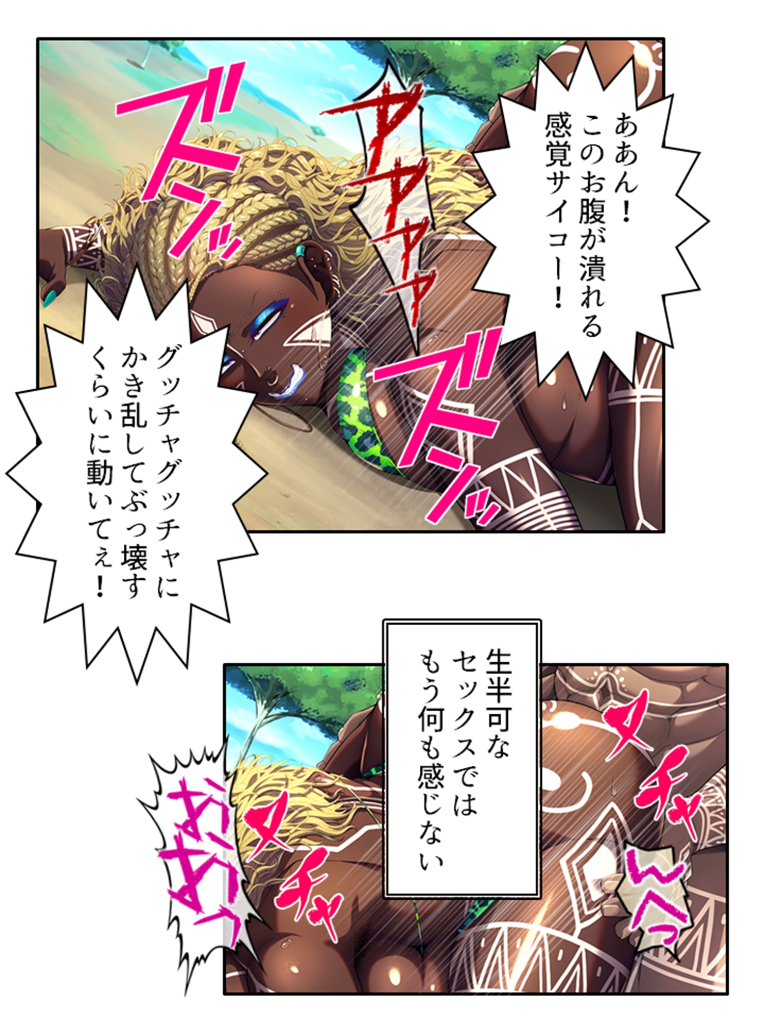 本能剥き出し！牝堕ちしたのは僕の母さんだった人 <総集編> 画像6
