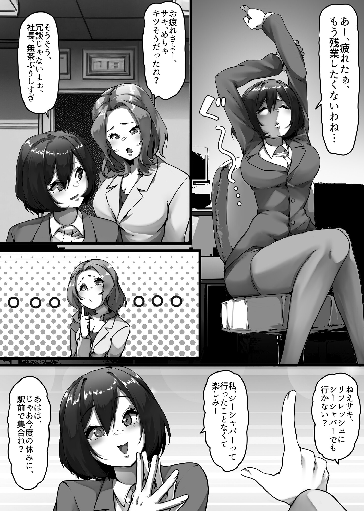 廃人シーシャ宗教姦誘 画像1