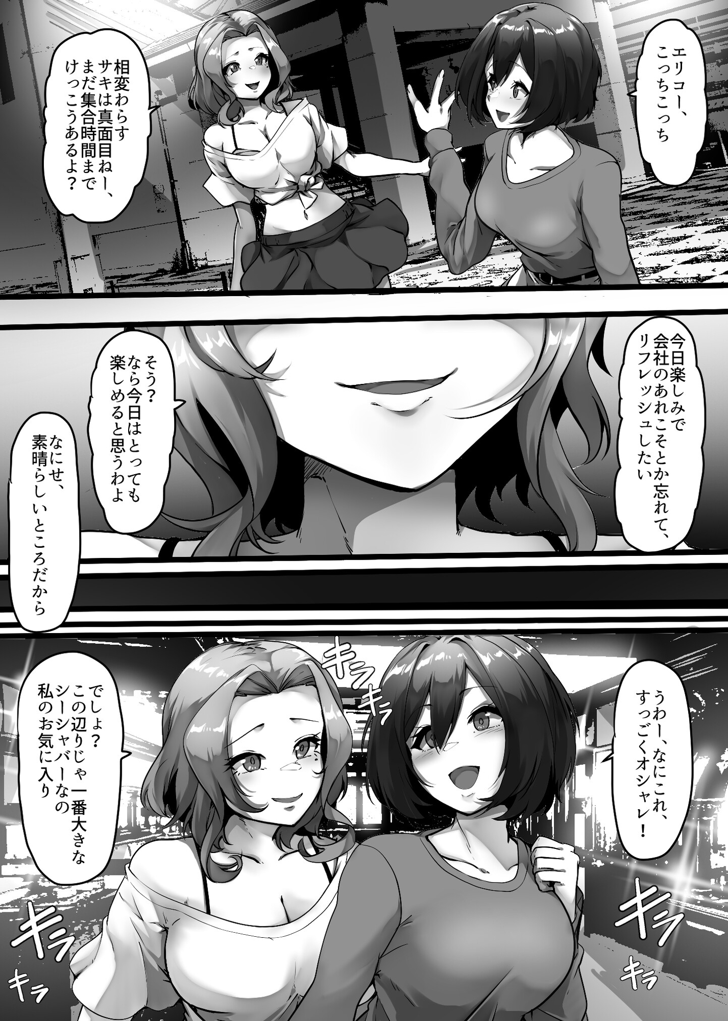 廃人シーシャ宗教姦誘 画像2