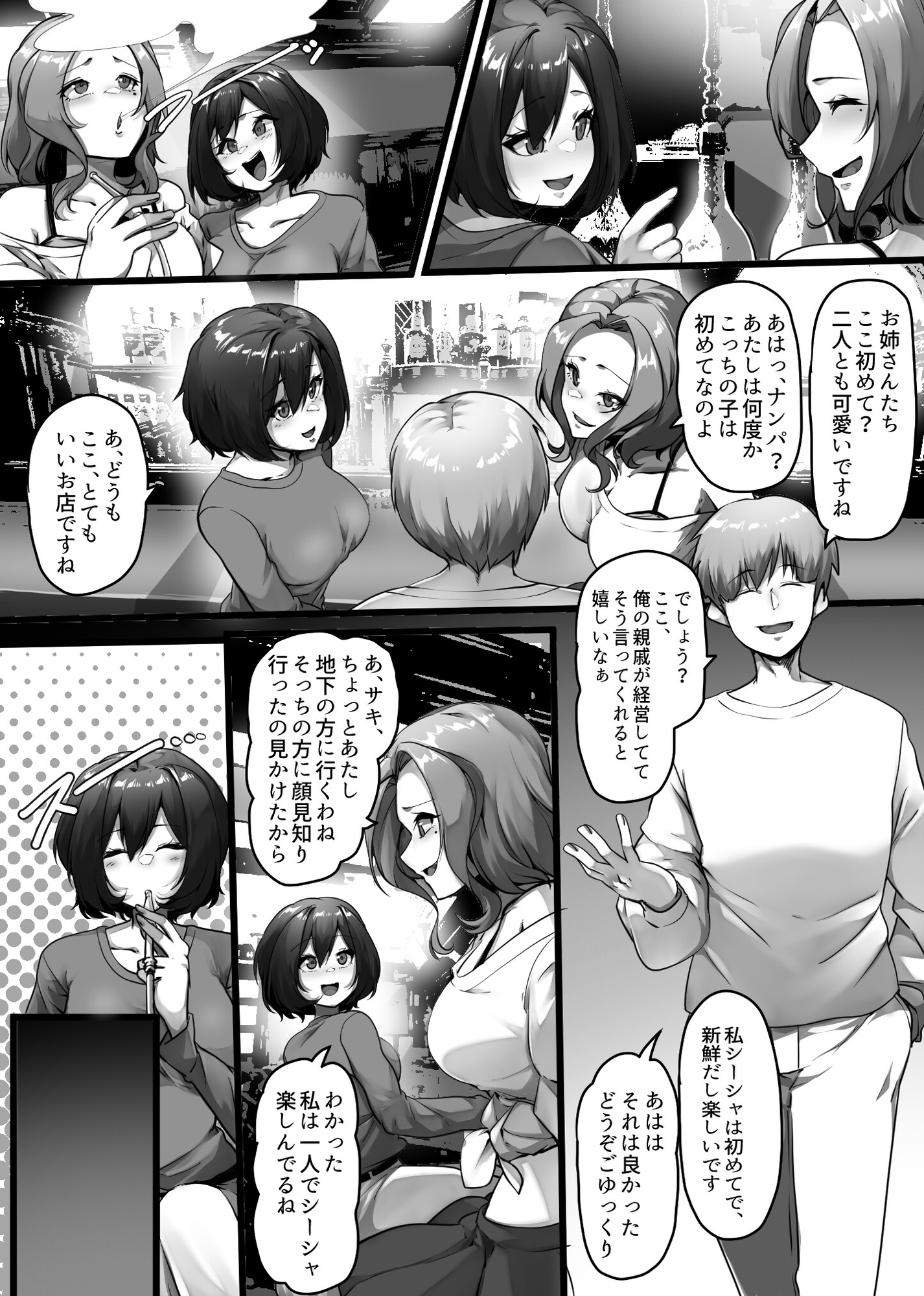 廃人シーシャ宗教姦誘 画像3