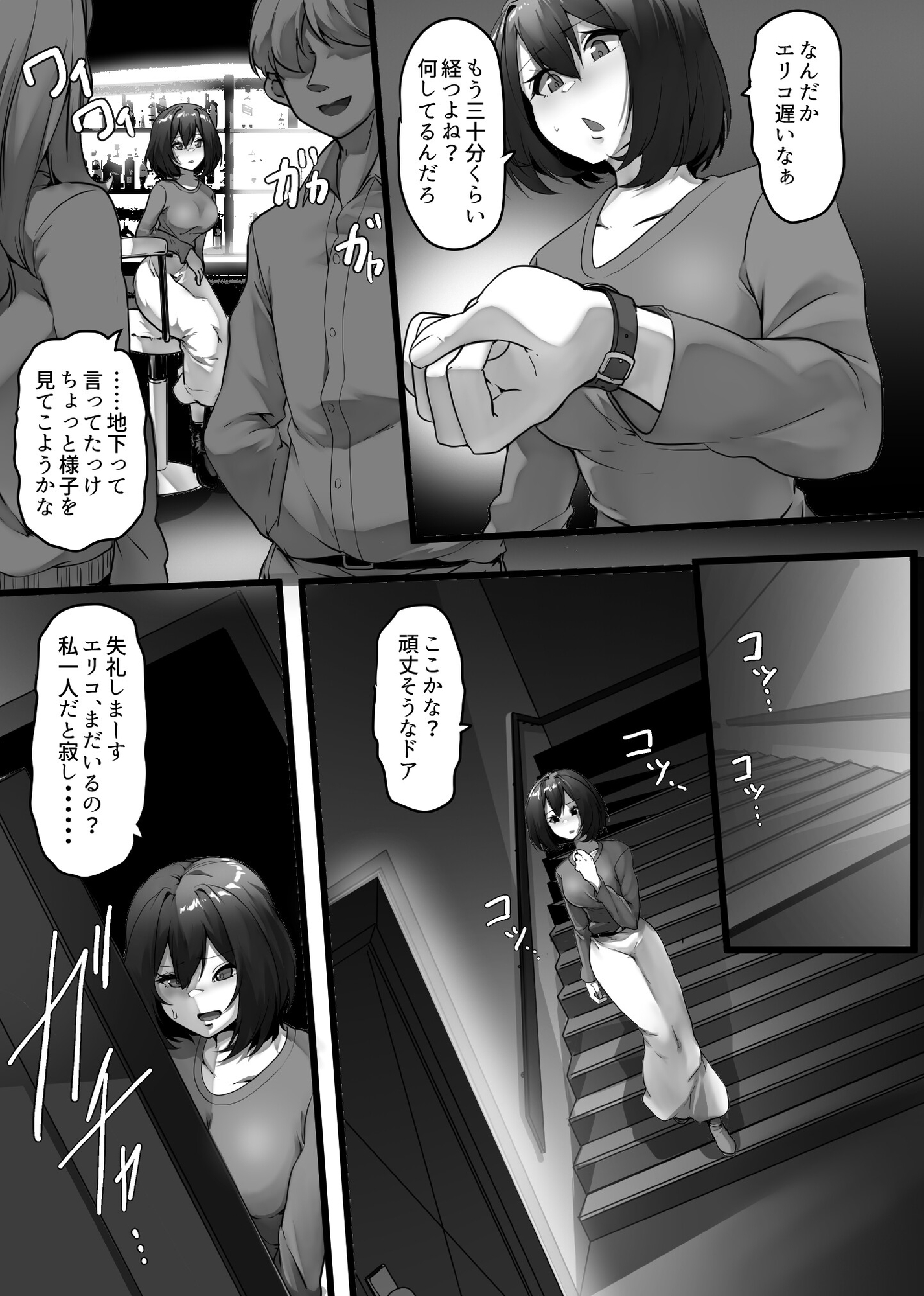 廃人シーシャ宗教姦誘 画像4