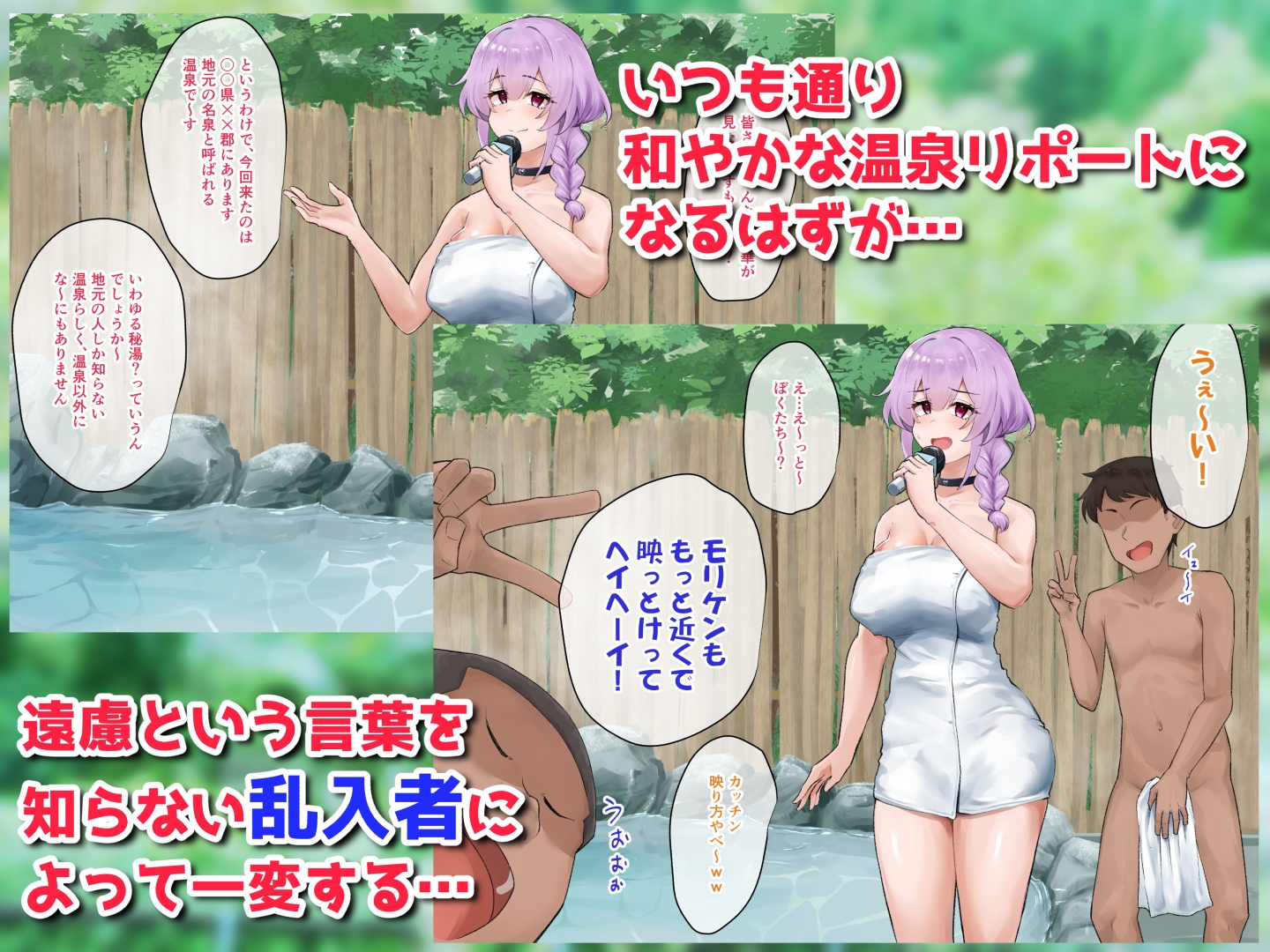 ぬるぬる白濁温泉リポート 画像1