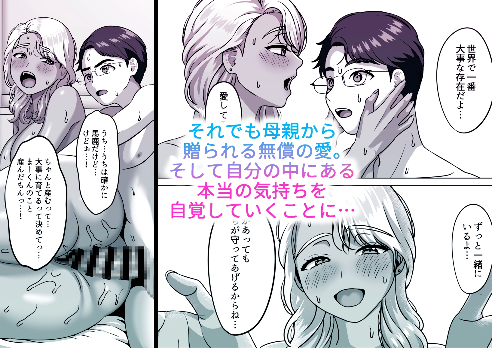 母子家庭の息子はギャルママへの感情を拗らせている 画像4