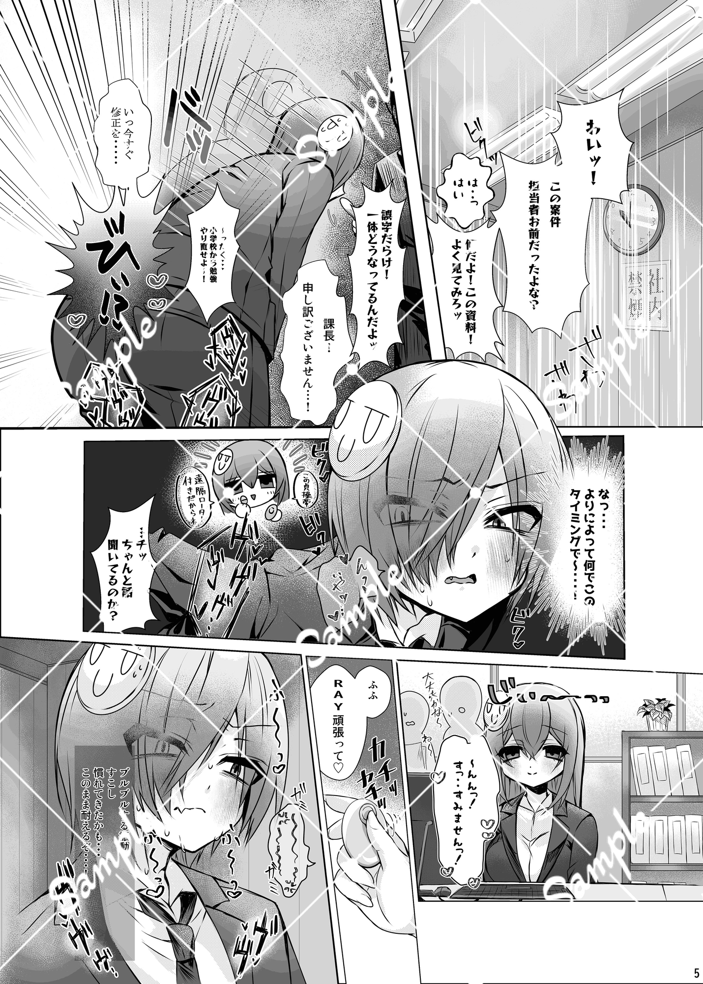 RAYのマゾ堕ち一週間 画像2