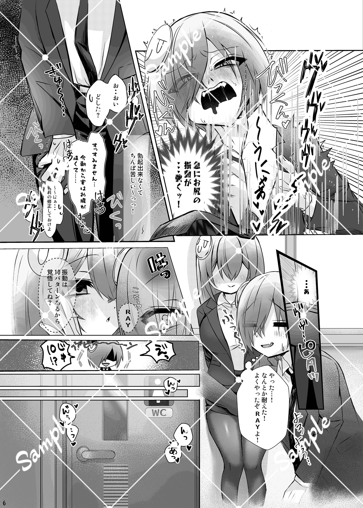 RAYのマゾ堕ち一週間 画像3
