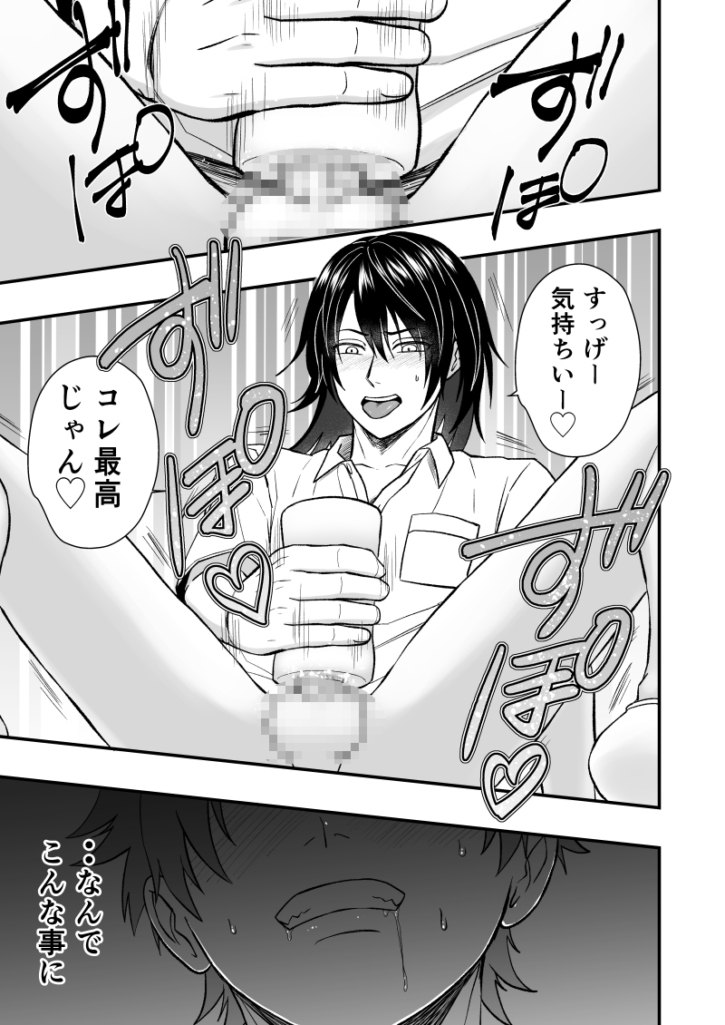 突っ込むのはやめてくれ！ 画像1