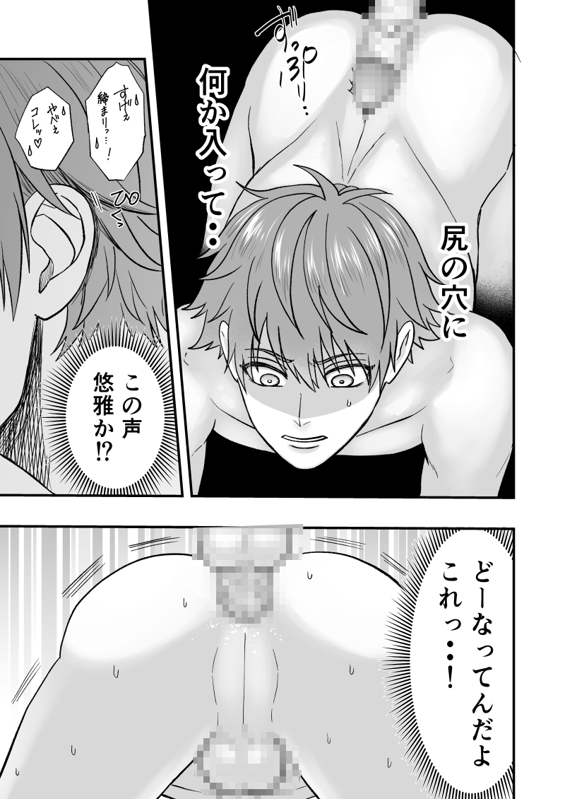突っ込むのはやめてくれ！ 画像3
