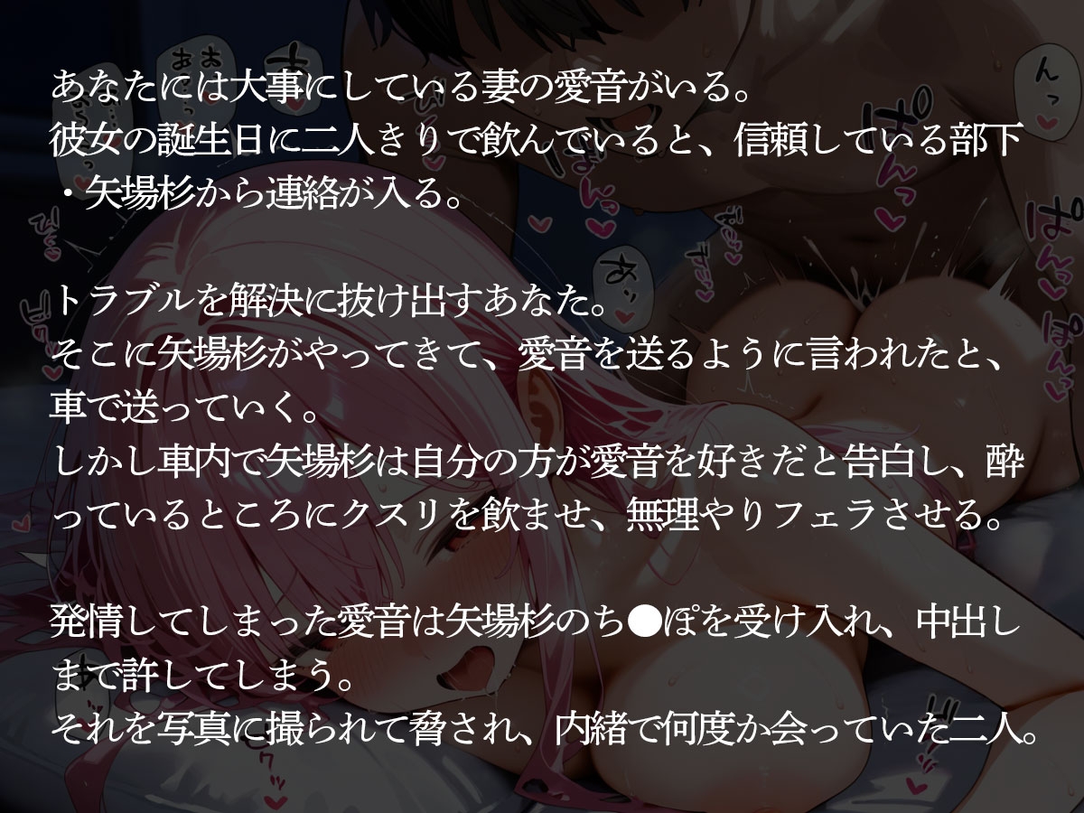 【NTR】信頼して可愛がっていた直属の部下に最愛の妻を寝取られた‥ 画像2