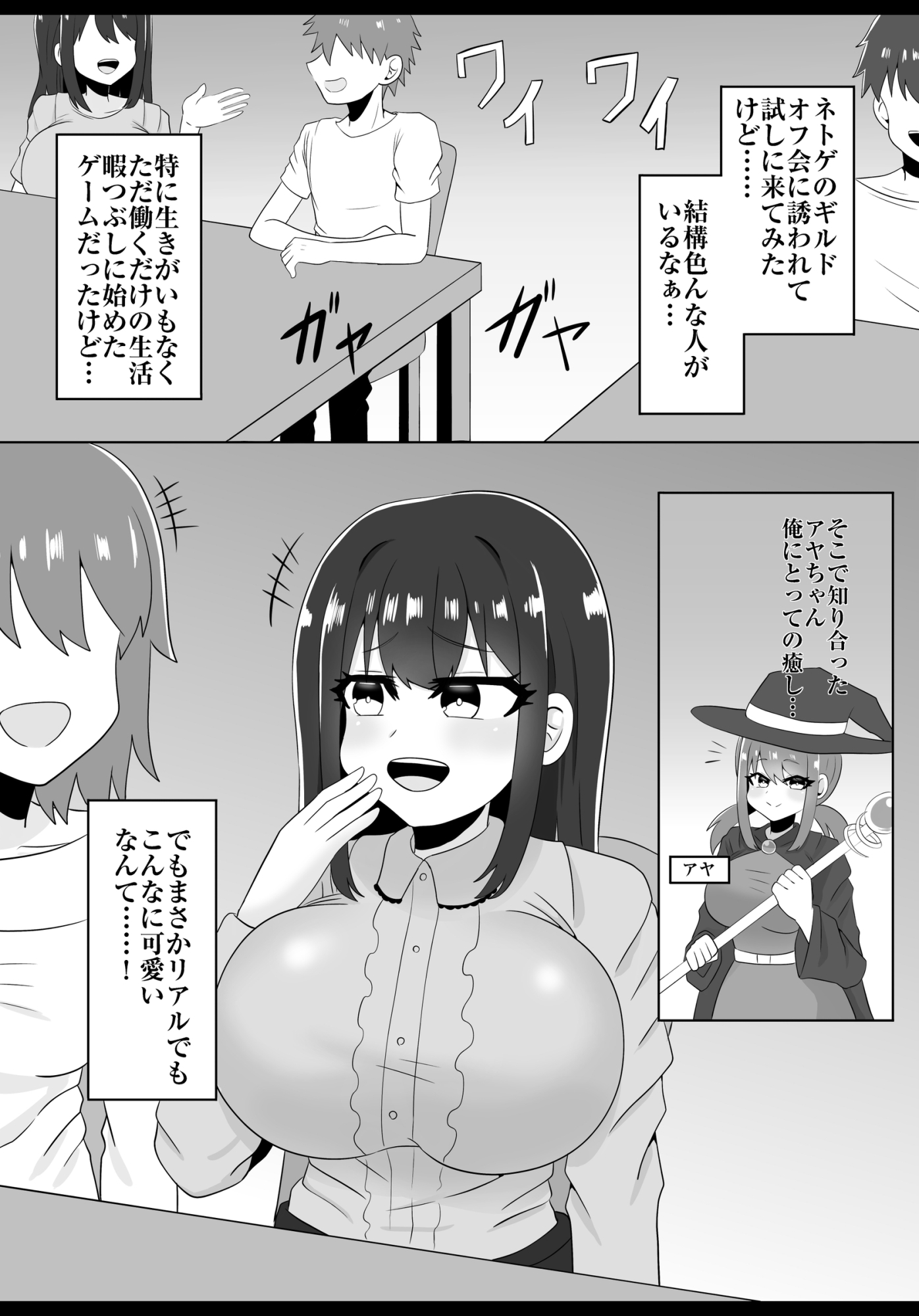 ネトゲ女子様の貢ぎマゾ化調教 画像1
