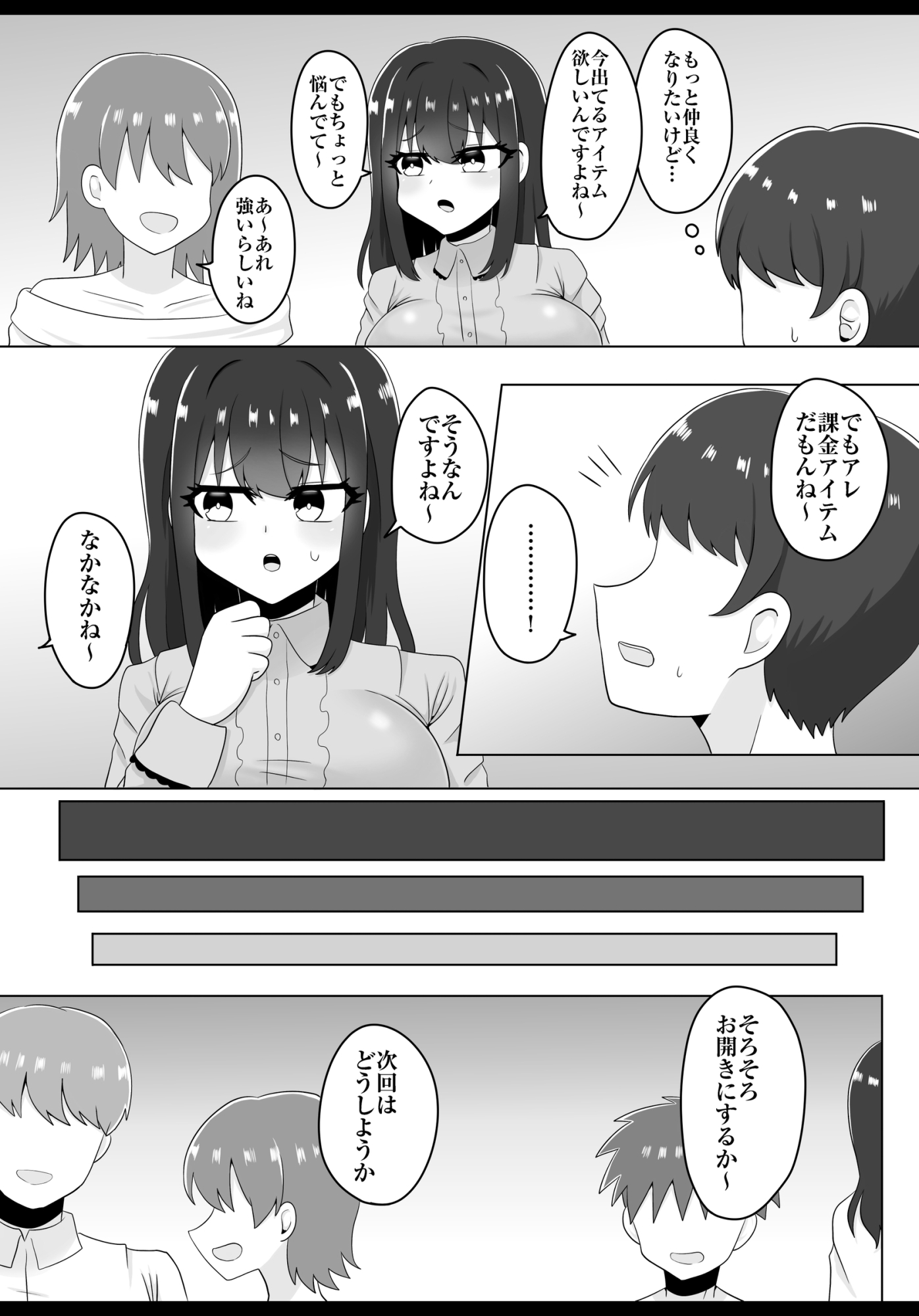 ネトゲ女子様の貢ぎマゾ化調教 画像2