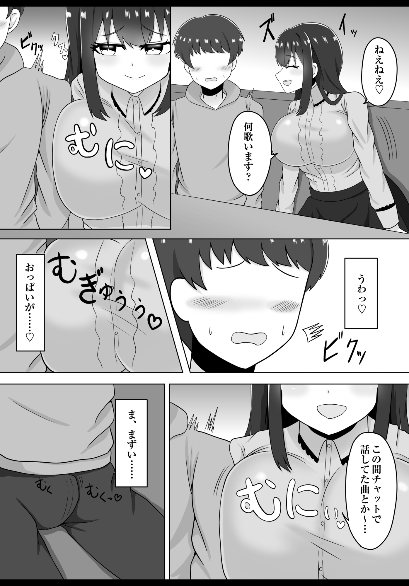 ネトゲ女子様の貢ぎマゾ化調教 画像3