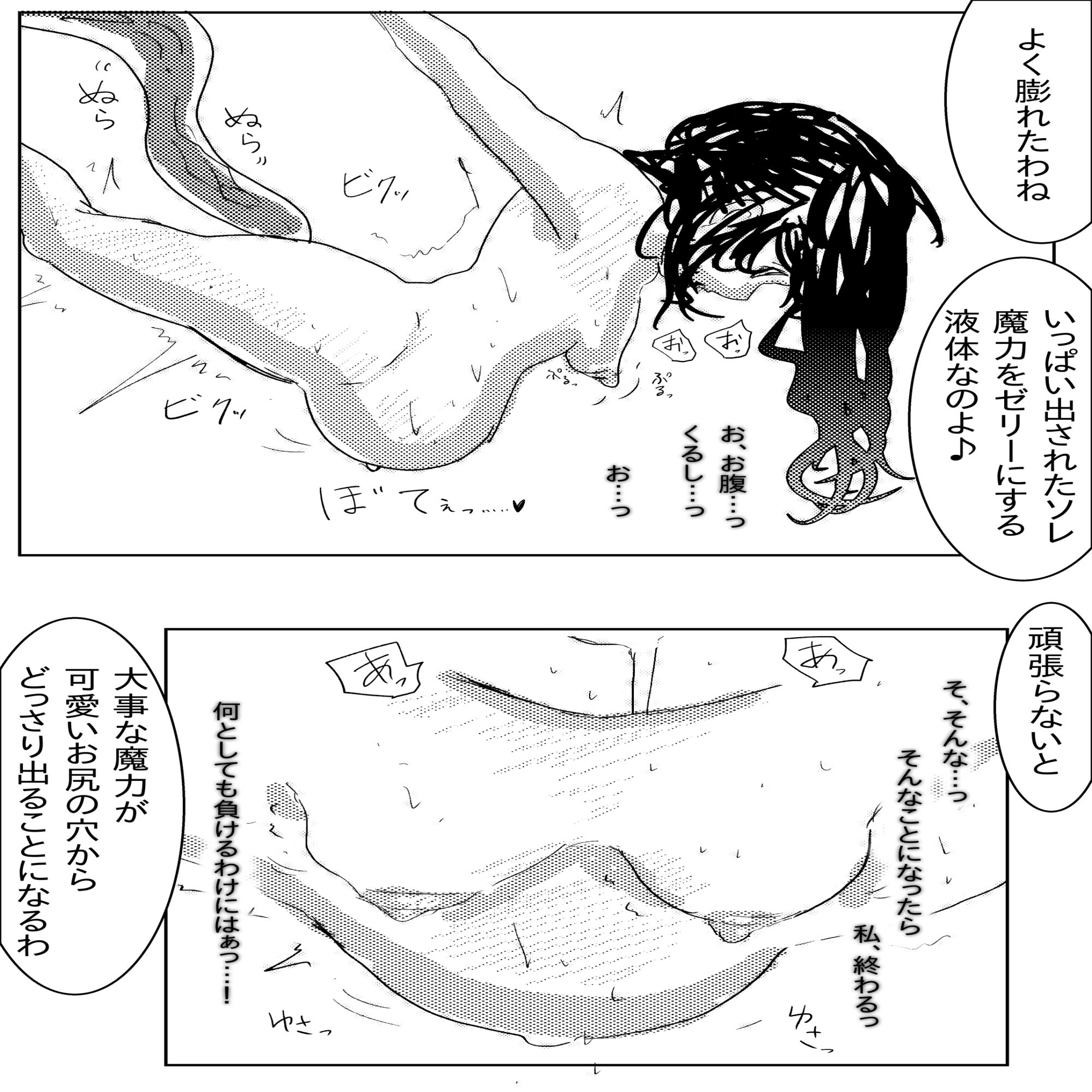 アナル堕ち敗北絶頂~メス豚にされたスーパーヒロイン~ 画像7