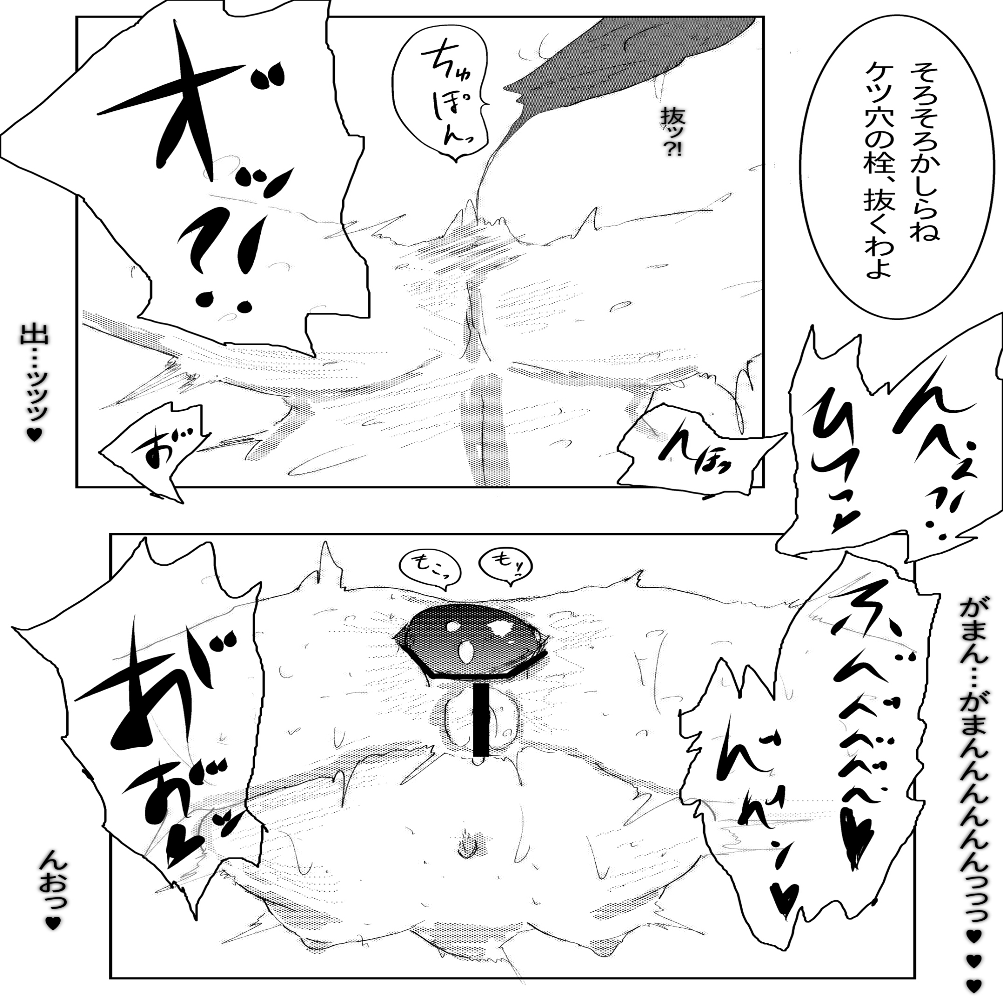 アナル堕ち敗北絶頂~メス豚にされたスーパーヒロイン~ 画像9