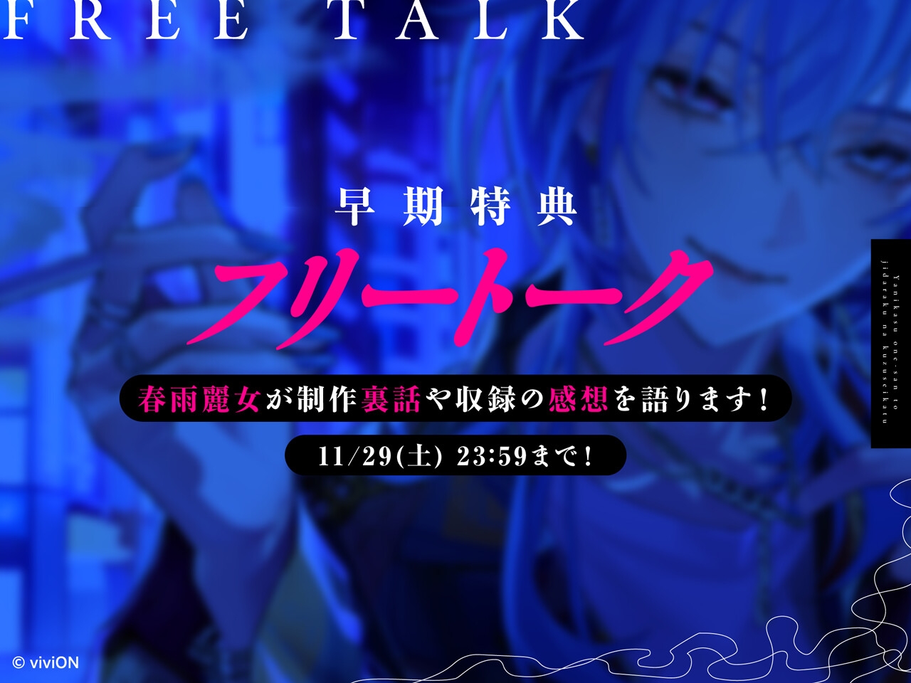 ヤニカス御姐さんと自堕落なクズ生活【CV.春雨麗女】 画像5