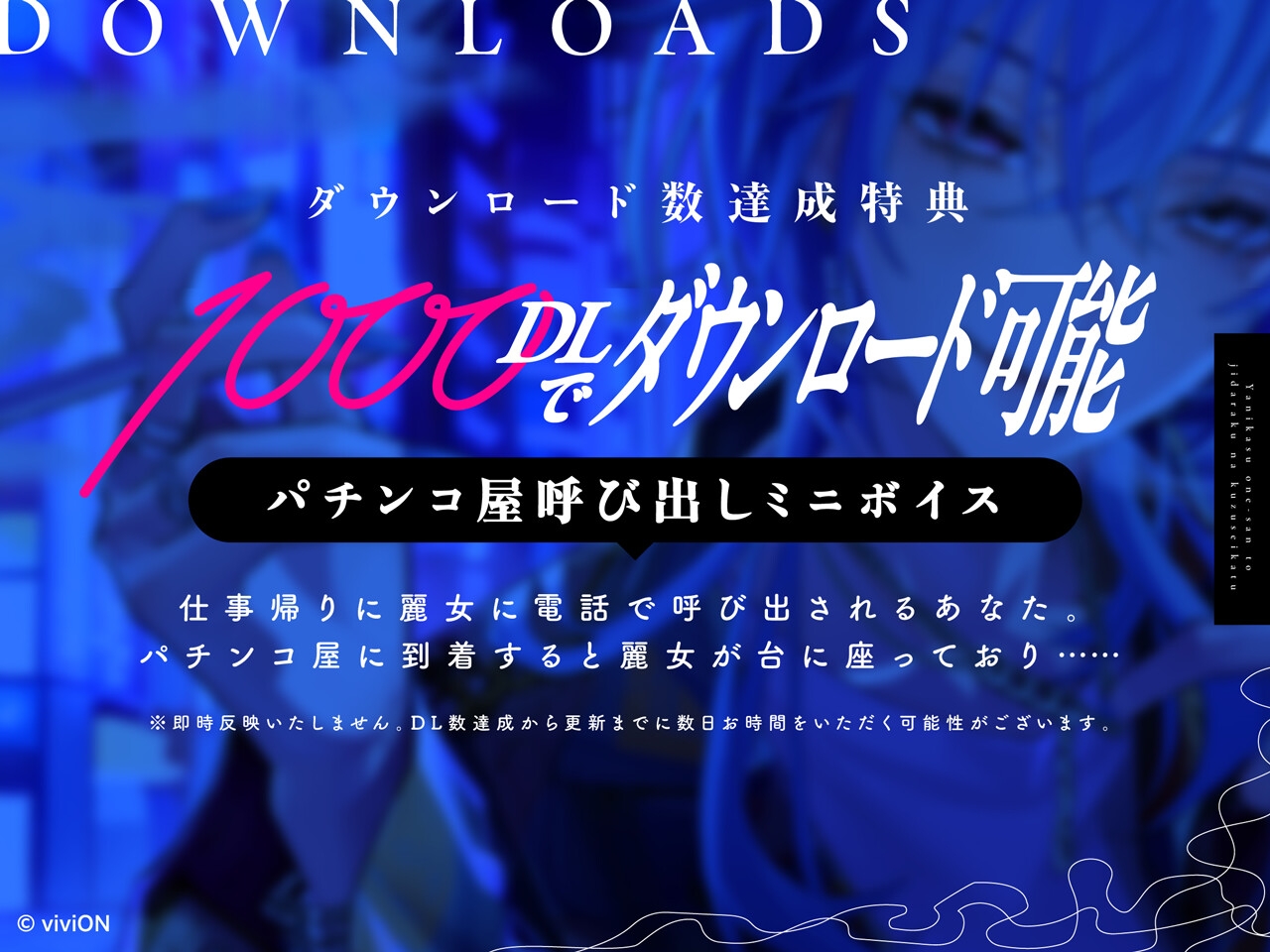 ヤニカス御姐さんと自堕落なクズ生活【CV.春雨麗女】-6画像