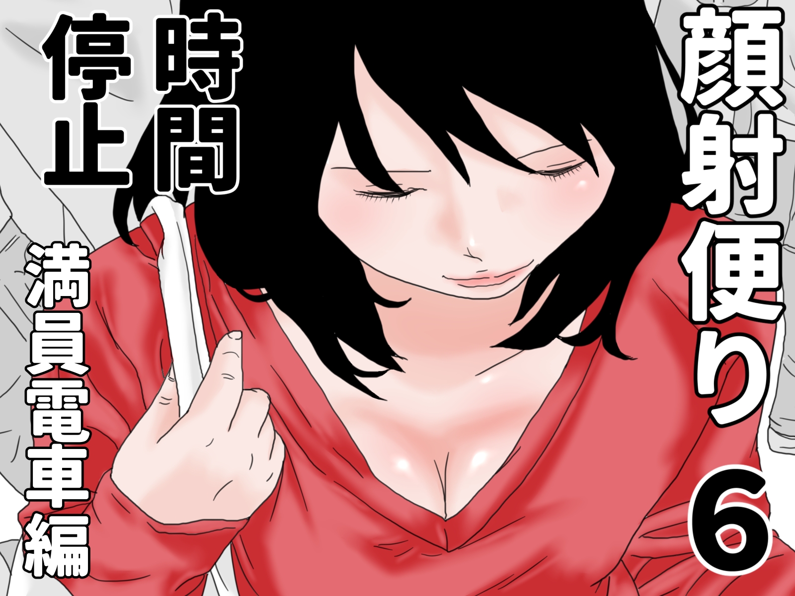 顔射便り 1~10セット 画像6