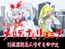 光の女神メロディナ&リズミナVS催淫術星人サイミロプス