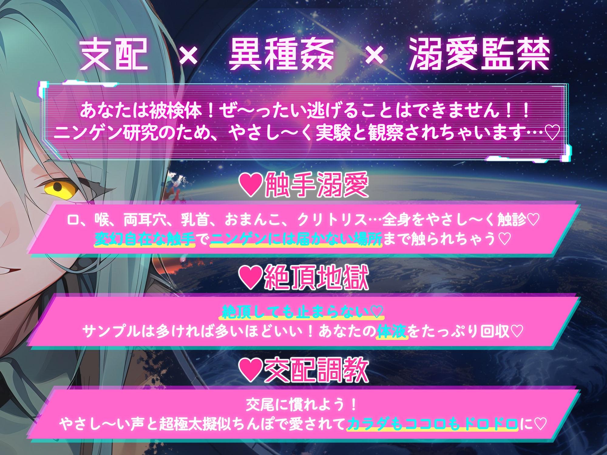 【100%受精孕ませえっち♡】CASE:001 シラバの被験体実験記録【♡触手溺愛×絶頂地獄×交配調教♡】 画像1