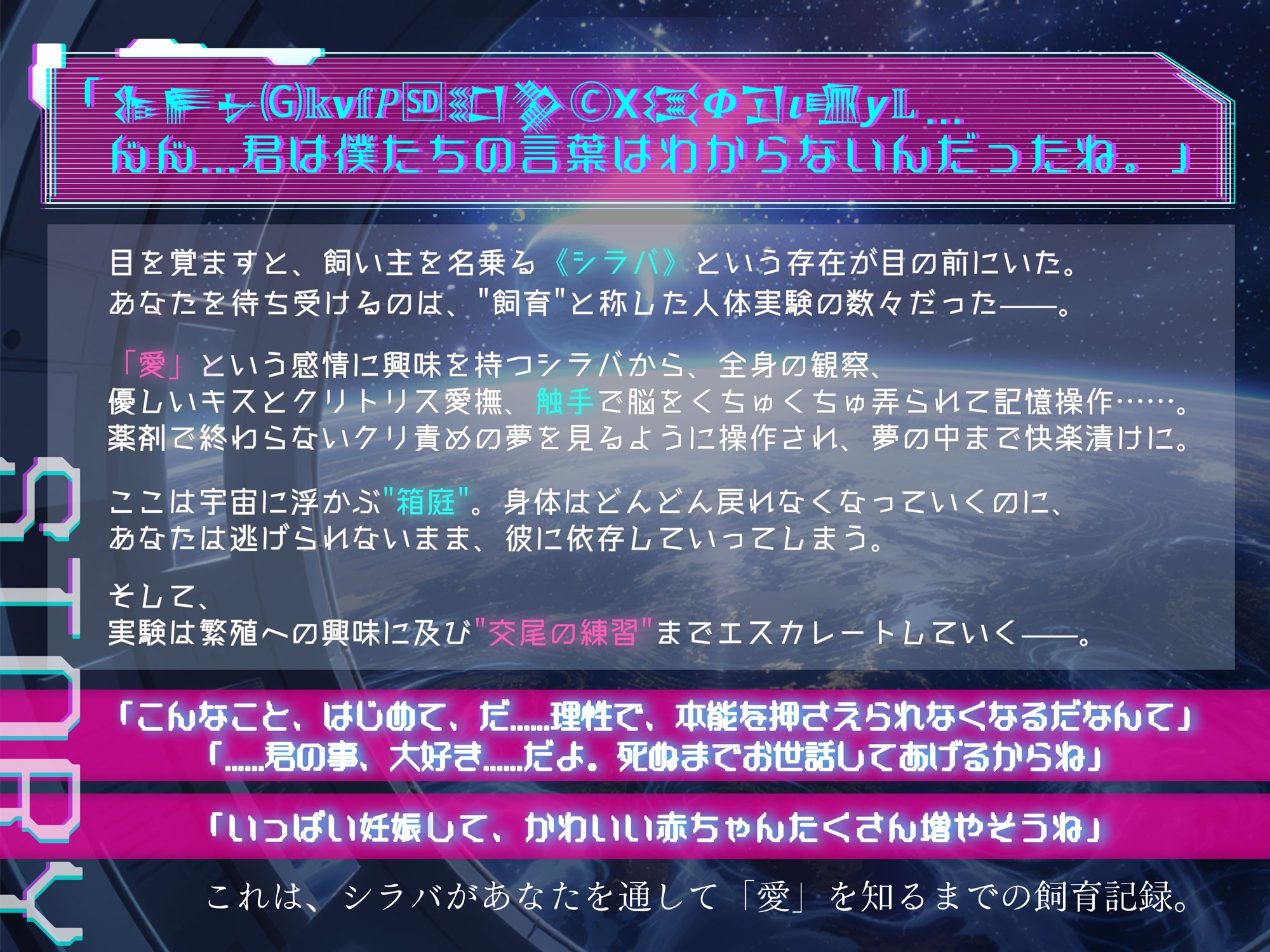 【100%受精孕ませえっち♡】CASE:001 シラバの被験体実験記録【♡触手溺愛×絶頂地獄×交配調教♡】 画像2