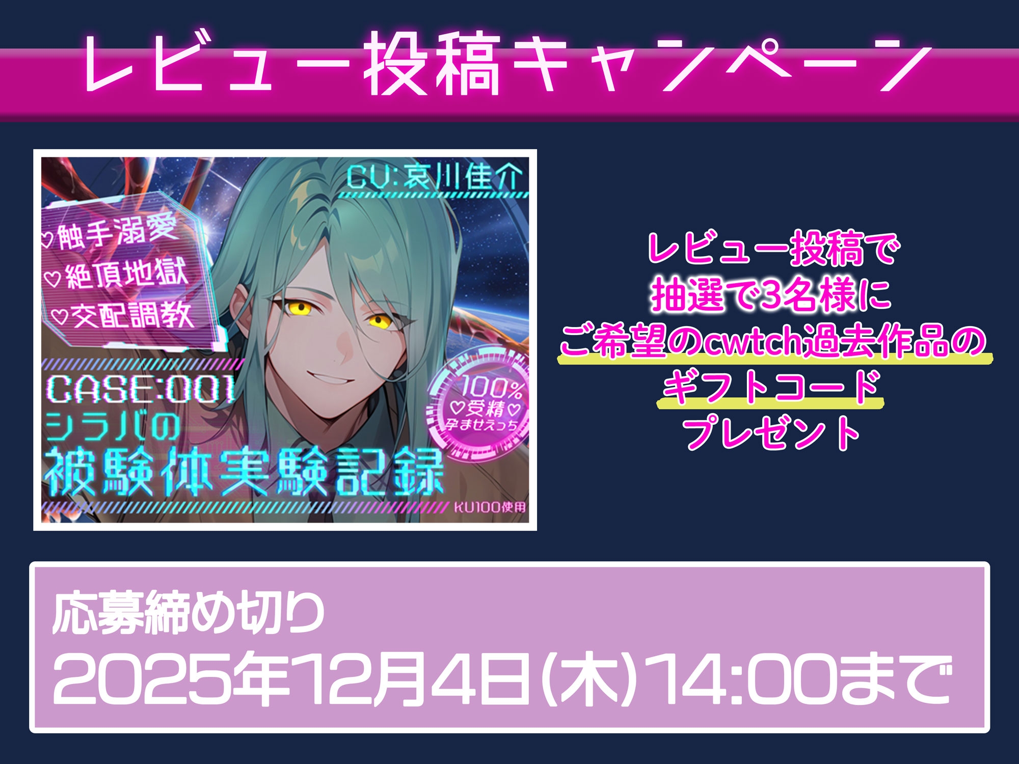 【100%受精孕ませえっち♡】CASE:001 シラバの被験体実験記録【♡触手溺愛×絶頂地獄×交配調教♡】 画像4