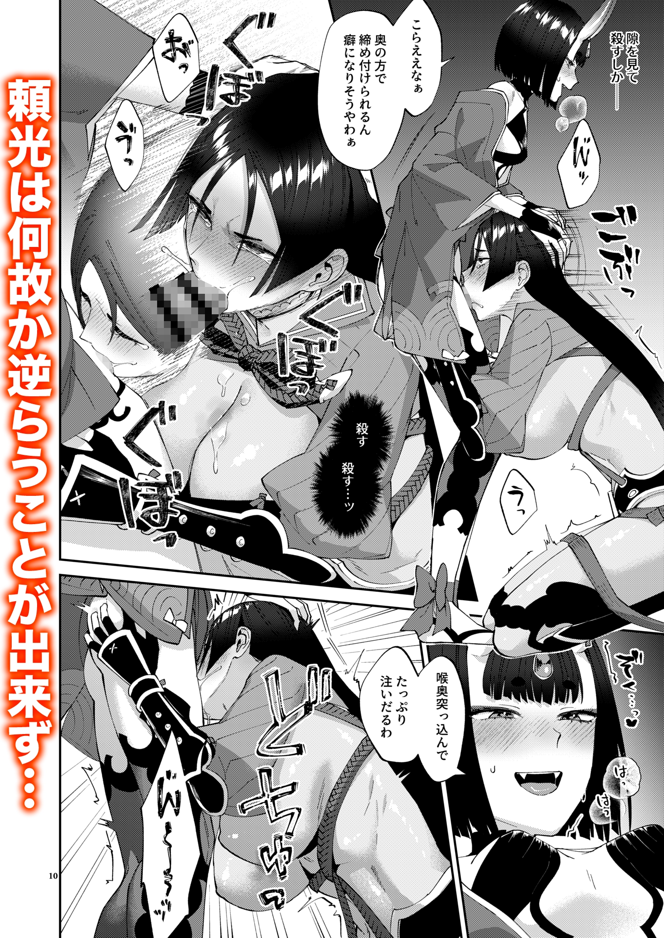 ふたなりになった所為で 画像3